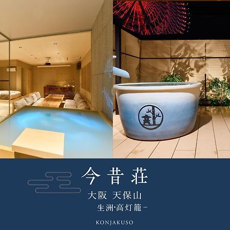 Konjakuso Osaka Tempozan "Ikesu" Projection M Apping Spa Konjakuso Osaka Tempozan "Takadoro" Wheel View Eksteriør bilde