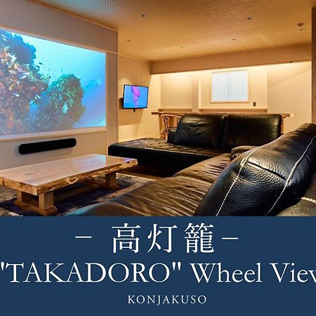 Konjakuso Osaka Tempozan "Ikesu" Projection M Apping Spa Konjakuso Osaka Tempozan "Takadoro" Wheel View Eksteriør bilde