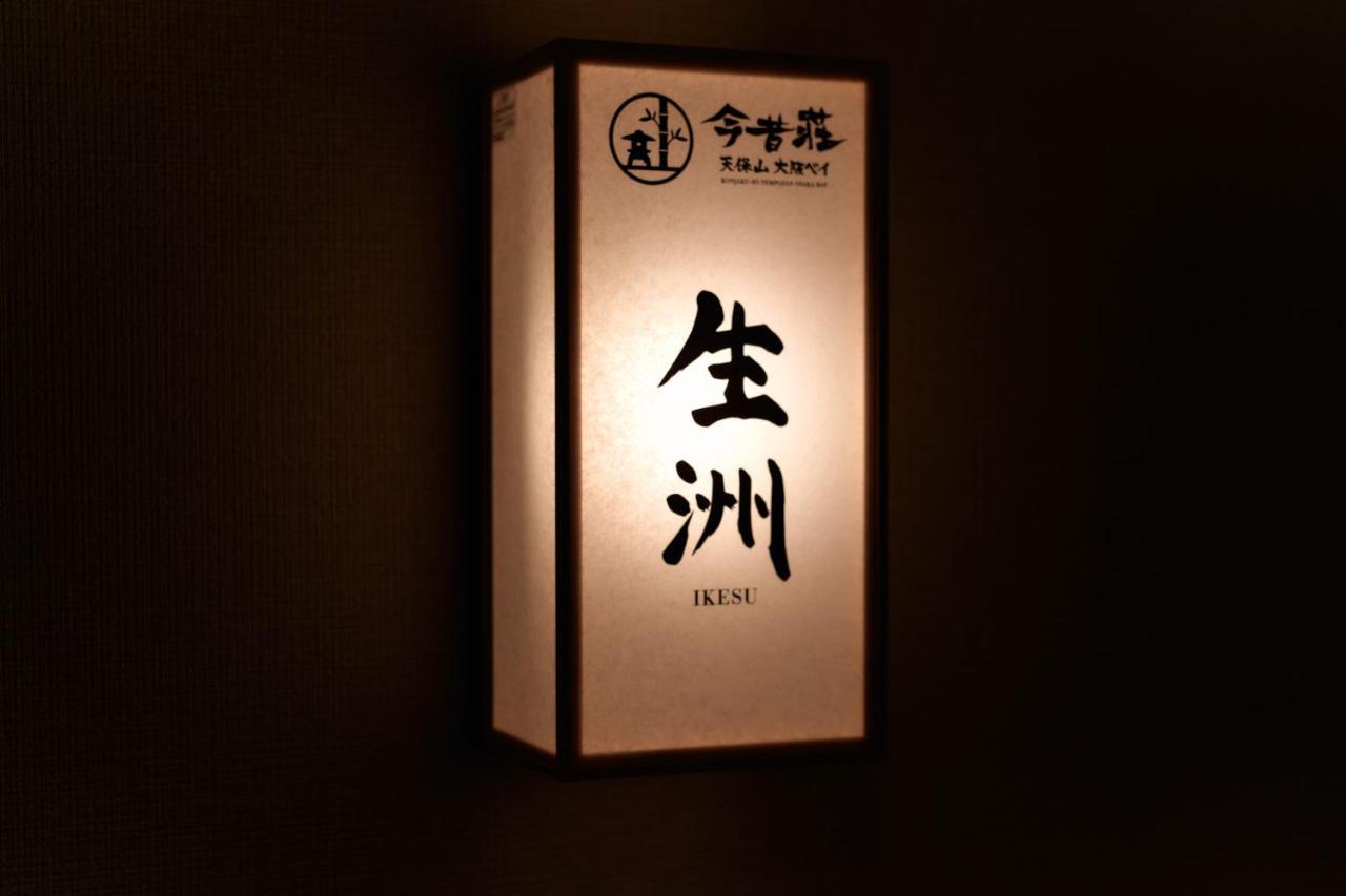 Konjakuso Osaka Tempozan "Ikesu" Projection M Apping Spa Konjakuso Osaka Tempozan "Takadoro" Wheel View Eksteriør bilde