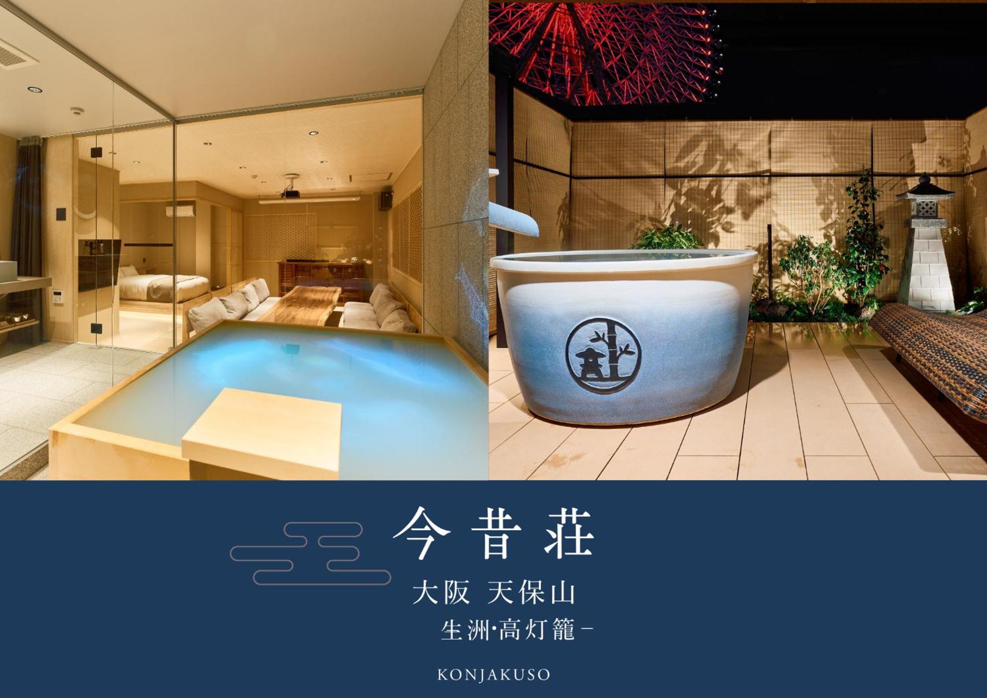 Konjakuso Osaka Tempozan "Ikesu" Projection M Apping Spa Konjakuso Osaka Tempozan "Takadoro" Wheel View Eksteriør bilde