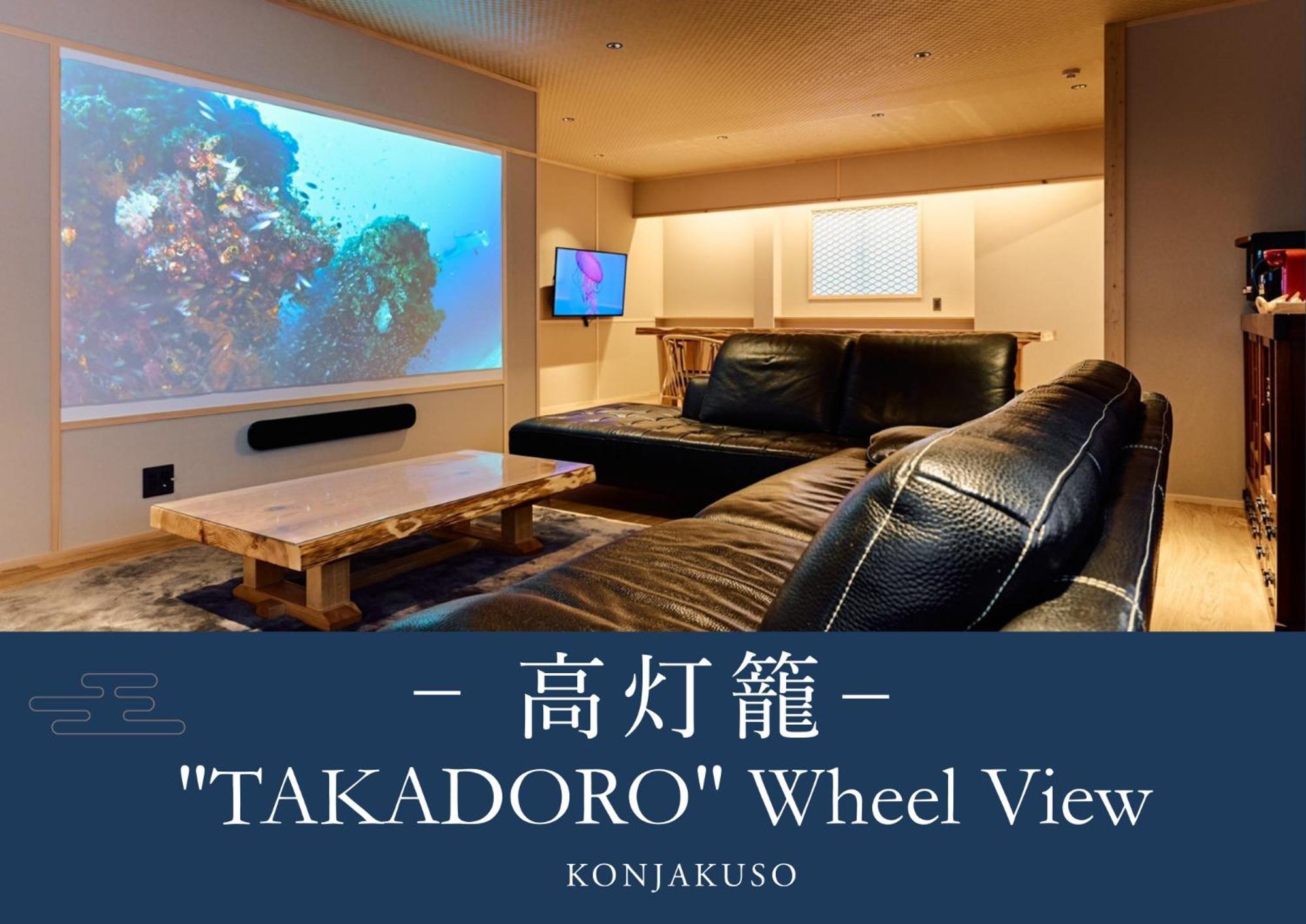 Konjakuso Osaka Tempozan "Ikesu" Projection M Apping Spa Konjakuso Osaka Tempozan "Takadoro" Wheel View Eksteriør bilde